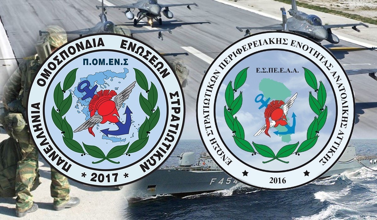 Η Ένωση Ανατολικής Αττικής στην ΠΟΜΕΝΣ … και με δικαστική απόφαση !