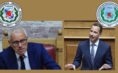 Στην Βουλή η επιστολή ΕΣΠΕΕΘ – ΠΟΜΕΝΣ για την μη καταβολή αποζημίωσης για την βράβευση των Αριστούχων Μαθητών Έτους 2020-2021. (Βουλευτές Ελληνικής Λύσης Απ.Αβδελάς – Κων.Χήτας)