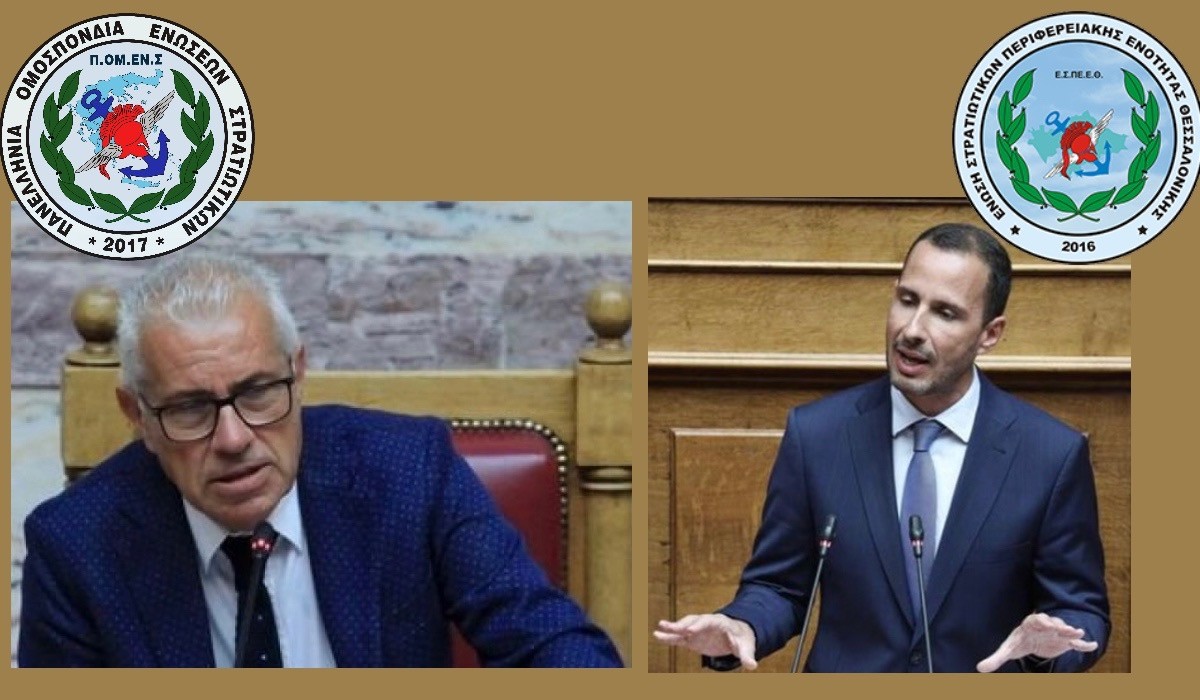 Στην Βουλή η επιστολή ΕΣΠΕΕΘ – ΠΟΜΕΝΣ για την μη καταβολή αποζημίωσης για την βράβευση των Αριστούχων Μαθητών Έτους 2020-2021. (Βουλευτές Ελληνικής Λύσης Απ.Αβδελάς – Κων.Χήτας)