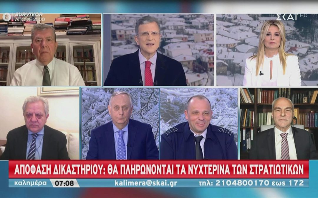 Η Φωνή των Στρατιωτικών στον ΣΚΑΙ : Νυχτερινή Αποζημίωση – ΑΣΣΥ – ΕΜΘ – ΕΠΟΠ – Υγειονομικοί – Μηχανικοί – Τεχνικοί