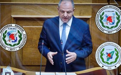 Στην Βουλή οι επιστολές ΕΣΠΕΑΜ/Θ – ΕΣΠΕΕΡ – ΠΟΜΕΝΣ για την καταβολή ΒΟΕΑ στα τέκνα των στελεχών του Στρατού Ξηράς. (Βουλευτής Ν.Δ. Διον.Σταμενίτης)
