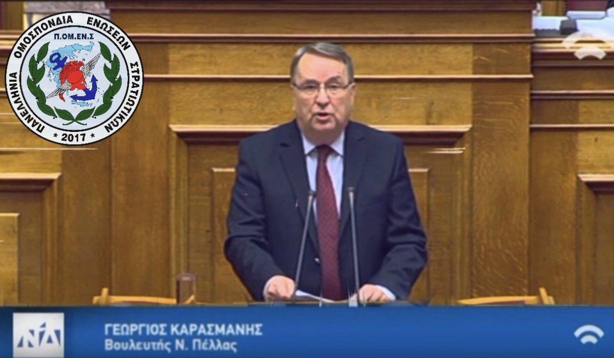 Στην Βουλή η επιστολή ΠΟΜΕΝΣ για τα θέματα των συναδέλφων μας προελεύσεως ΕΠ.ΟΠ. (Βουλευτή Ν.Δ Γ. Καρασμάνη)
