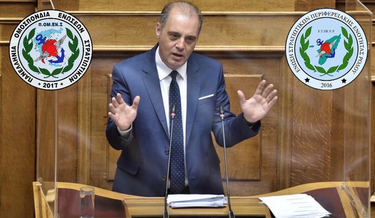 Στην Βουλή η επιστολή ΕΣΠΕΕΡ – ΠΟΜΕΝΣ για τον αποκλεισμό Υγειονομικού Προσωπικού των ΕΔ από την Έκτακτη Οικονομική Ενίσχυση. (Πρόεδρος Ελληνικής Λύσης Κ.Βελόπουλος)
