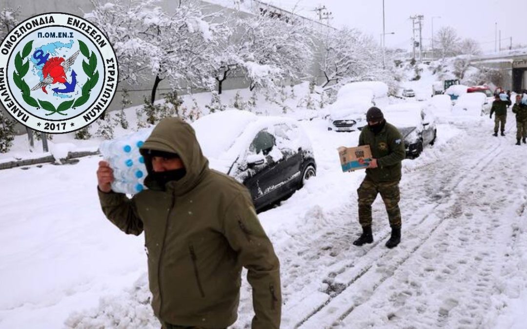 ΠΟΜΕΝΣ: Ελεύθερη διέλευση των εν ενεργεία Στρατιωτικών από τους Σταθμούς Διοδίων της Αττικής Οδού.