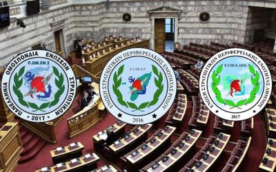 Στην Βουλή οι επιστολές ΕΣΠΕΕΡ – ΕΣΠΕΕΛΗΜ – ΠΟΜΕΝΣ για την αποζημίωση του πτητικού έργου στο υγειονομικό προσωπικό. (Βουλευτής Ελληνικής Λύσης Αντ.Μυλωνάκης)