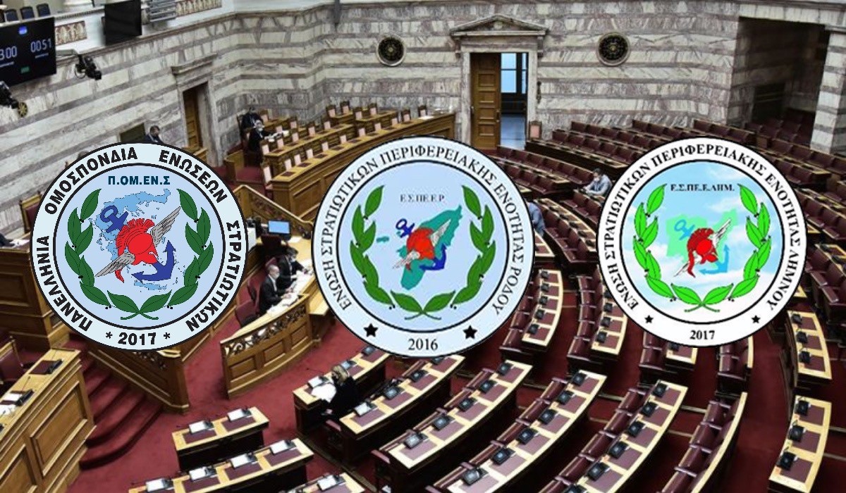 Στην Βουλή οι επιστολές ΕΣΠΕΕΡ – ΕΣΠΕΕΛΗΜ – ΠΟΜΕΝΣ για την αποζημίωση του πτητικού έργου στο υγειονομικό προσωπικό. (Βουλευτής Ελληνικής Λύσης Αντ.Μυλωνάκης)