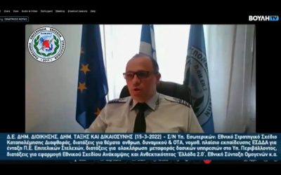 Η ομιλία του Προέδρου της ΠΟΜΕΝΣ στην Βουλή για τα ζητήματα των Στρατιωτικών.(VIDEO-ΤΡΟΠΟΛΟΓΙΕΣ)