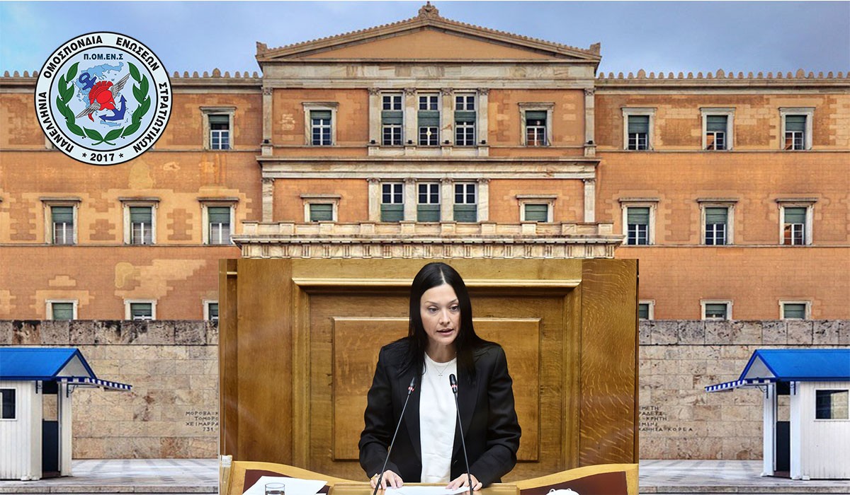 Στην Βουλή οι ενέργειες της ΠΟΜΕΝΣ για την αδικία του Άρθρου 32.(Βουλευτής ΚΙΝΑΛ Κωνσταντίνα (Νάντια) Γιαννακοπούλου)