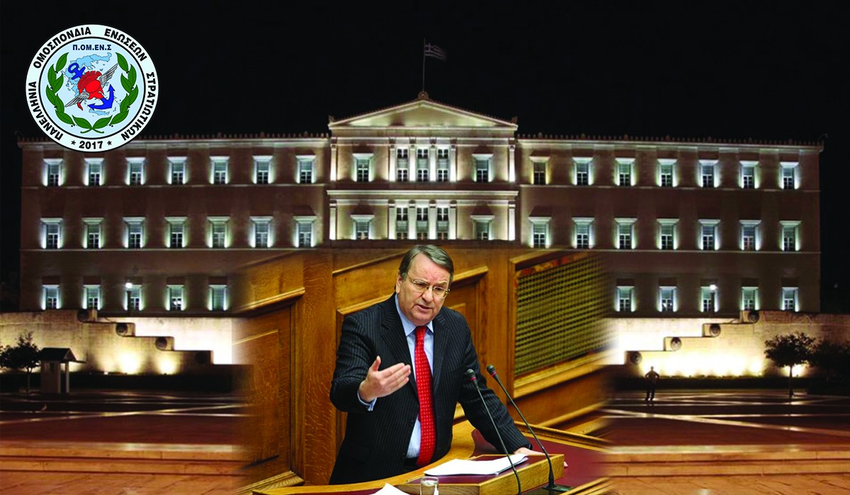 Στην Βουλή οι επιστολές της ΠΟΜΕΝΣ για την αναγνώριση της τριετίας του Ν. 3865/2010. (Βουλευτής ΝΔ Γεώργιος Καρασμάνης)