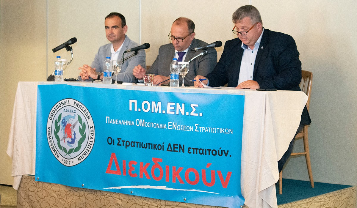 Συνέντευξη Τύπου ΠΟΜΕΝΣ: Οι Στρατιωτικοί δεν Επαιτούν … Διεκδικούν!