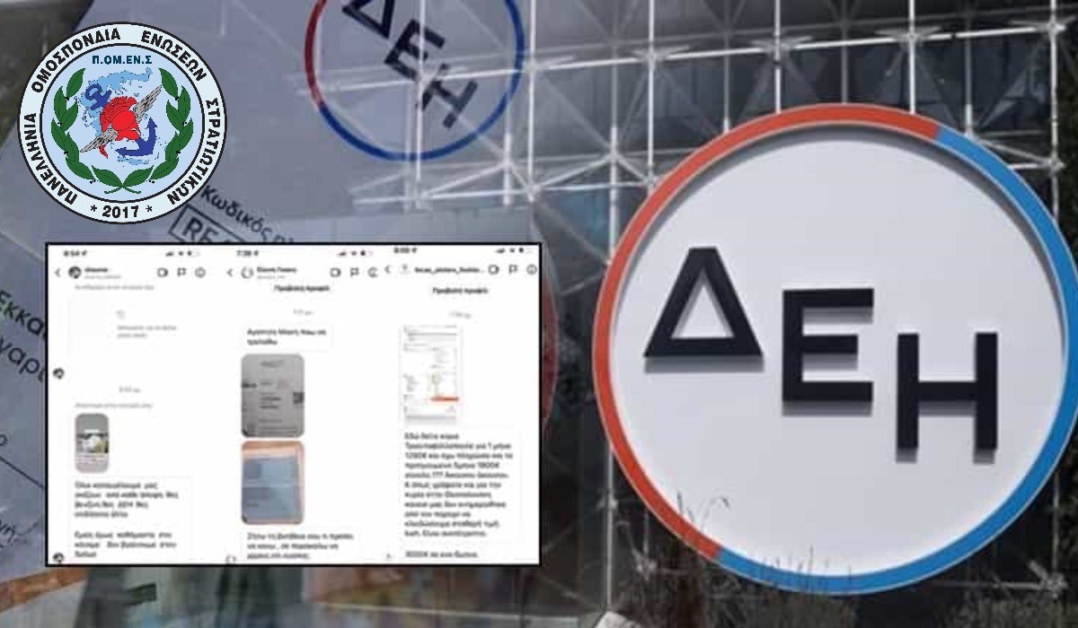 Η ΠΟΜΕΝΣ στο Πρωτοδικείο Αθηνών για την κατάργηση της ρήτρας αναπροσαρμογής στο ηλεκτρικό ρεύμα.