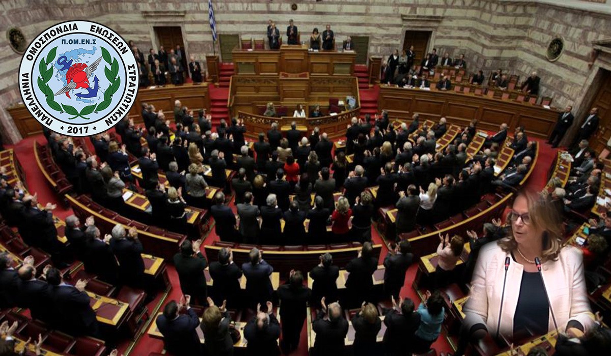 Στην Βουλή το ψήφισμα διαμαρτυρίας του Γενικού Συμβουλίου ΠΟΜΕΝΣ. (Βουλευτής ΣΥΡΙΖΑ Παπανάτσιου Αικατερίνη)