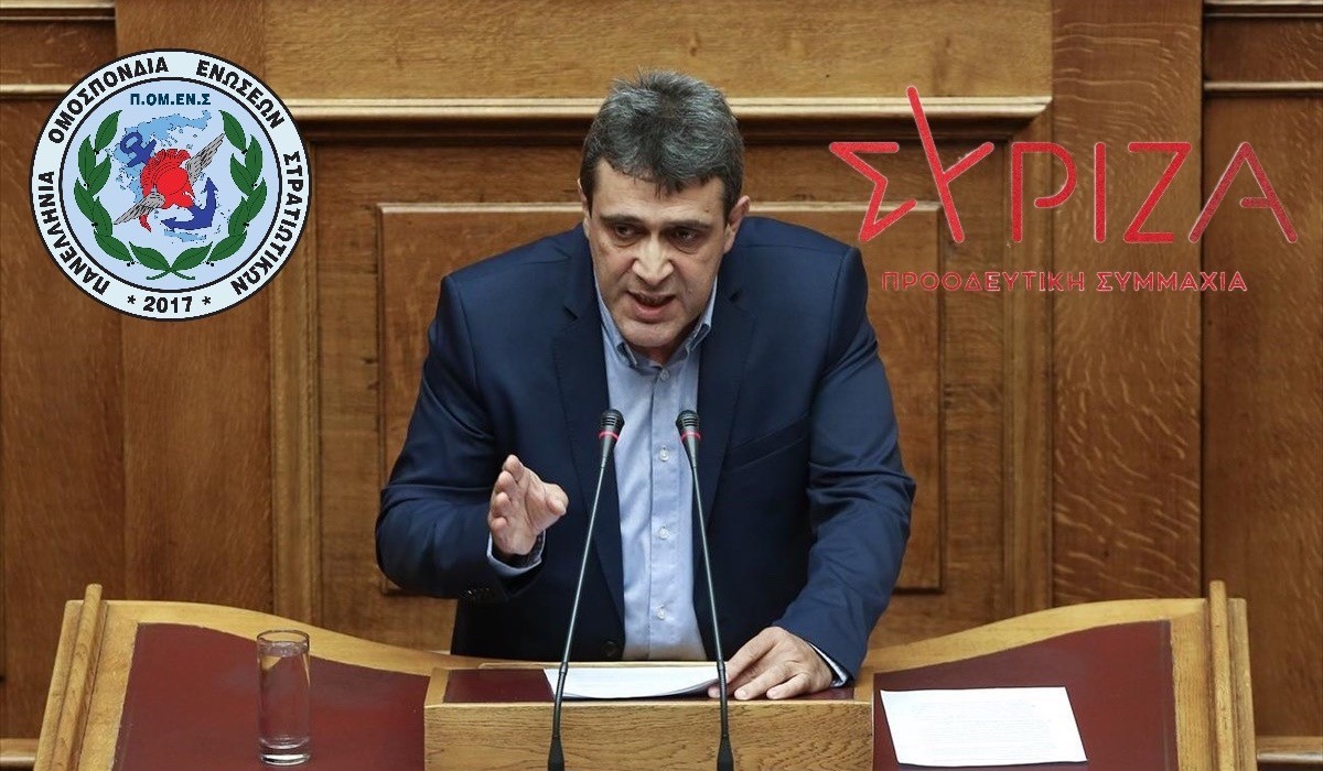 Στην Βουλή το Συνταξιοδοτικό – Βαθμολογικό Μονίμων Υπξκών προερχόμενων από το θεσμό των ΕΠ.ΟΠ. (Βουλευτής ΣΥΡΙΖΑ Νικόλαος Ηγουμενίδης)
