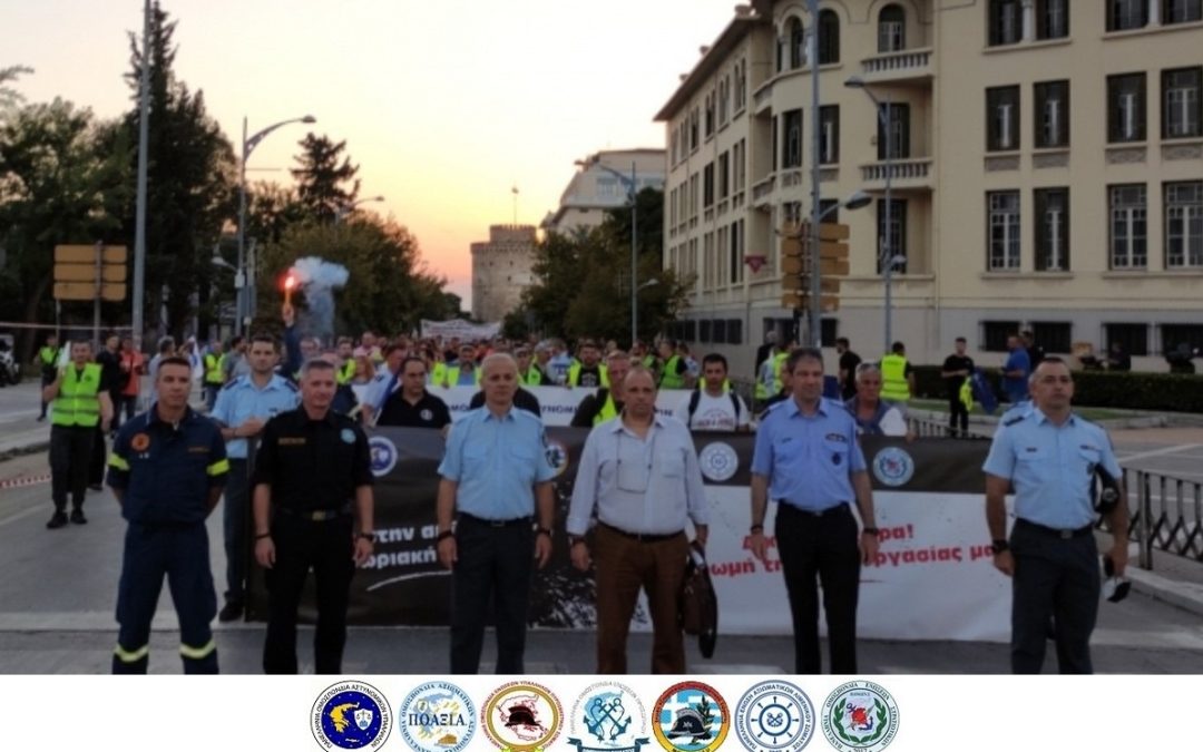 ΠΟΜΕΝΣ: Συγκέντρωση Διαμαρτυρίας στην 86η Δ.Ε.Θ. – Συνεχίζουμε τον Αγώνα μας…
