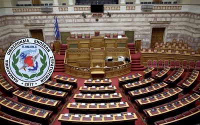 Η Φωνή των εν Ενεργεία Στρατιωτικών μέσω της ΠΟΜΕΝΣ στην Βουλή των Ελλήνων. Συντονιζόμαστε Δευτέρα 21/11 13:00 κανάλι της Βουλής WebTV-2