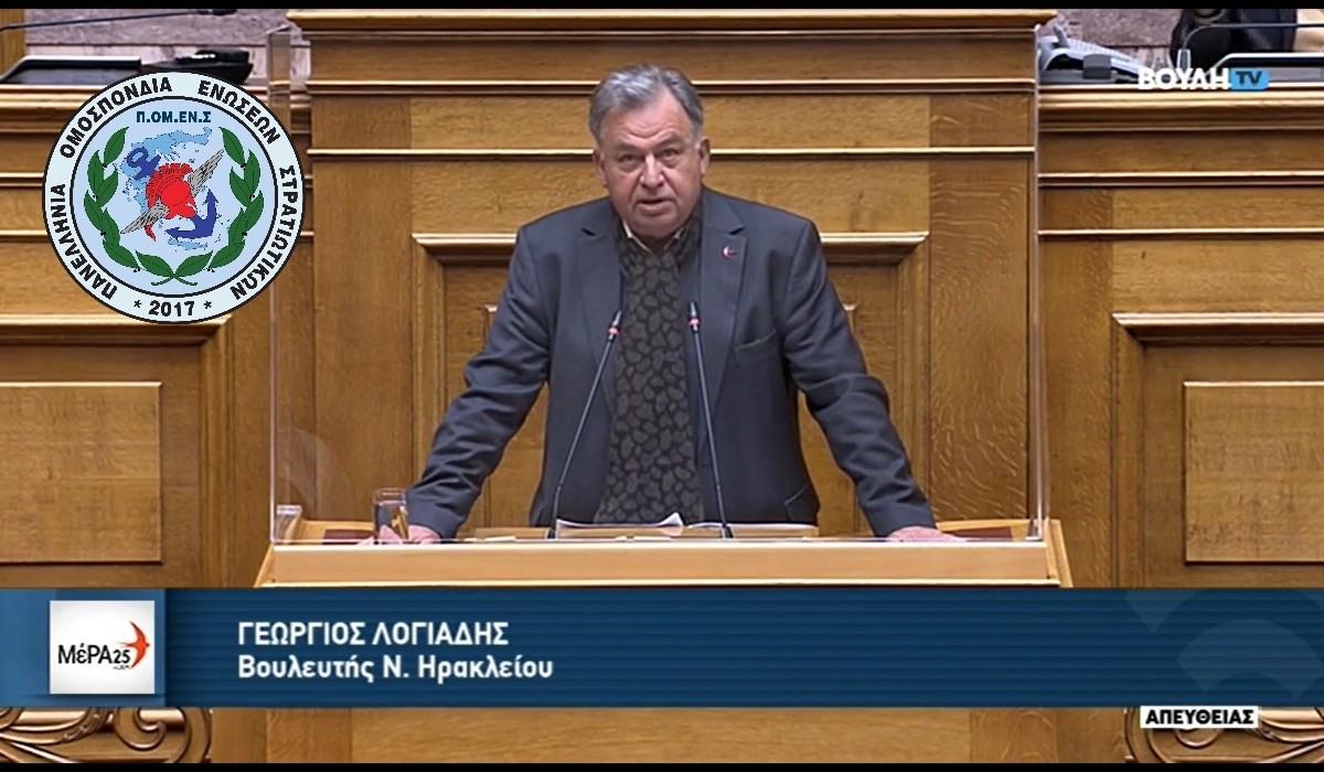 Η ΠΟΜΕΝΣ στην Βουλή των Ελλήνων για την προστασία των ευάλωτων ομάδων (ειδική μεταθετικότητα).