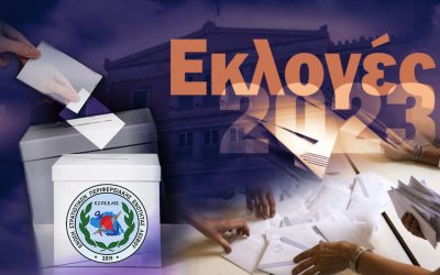 Ε.Σ.ΠΕ.Ε.ΛΕΣ. – Με πολύ μεγάλη Συμμετοχή οι Στρατιωτικοί της Λέσβου Εξέλεξαν τους Θεσμικούς τους Εκπροσώπους (ΦΩΤΟ)