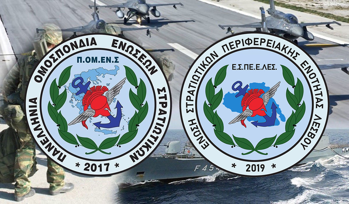 Ε.Σ.ΠΕ.Ε.ΛΕΣ. – Αποτελέσματα Εκλογών – Αρχαιρεσιών 06 Μαΐου 2023