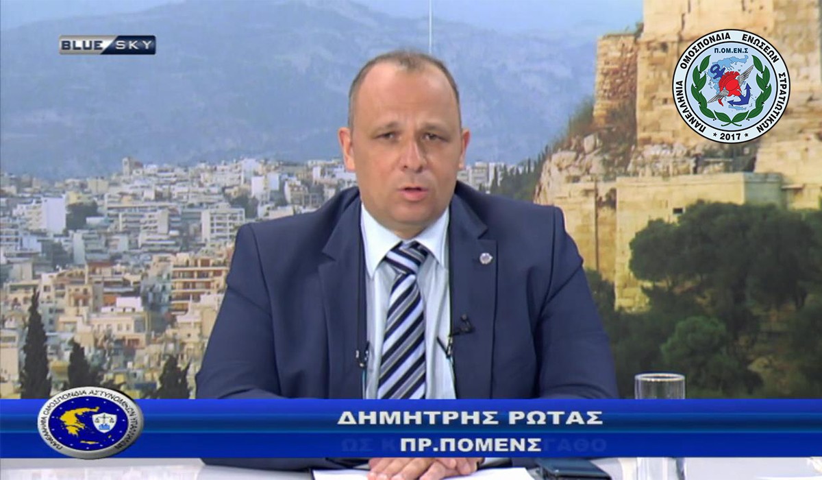 Ο Πρόεδρος της ΠΟΜΕΝΣ στην Εκπομπή Αστυνομία & Κοινωνία στο Blue Sky (26-06-23)