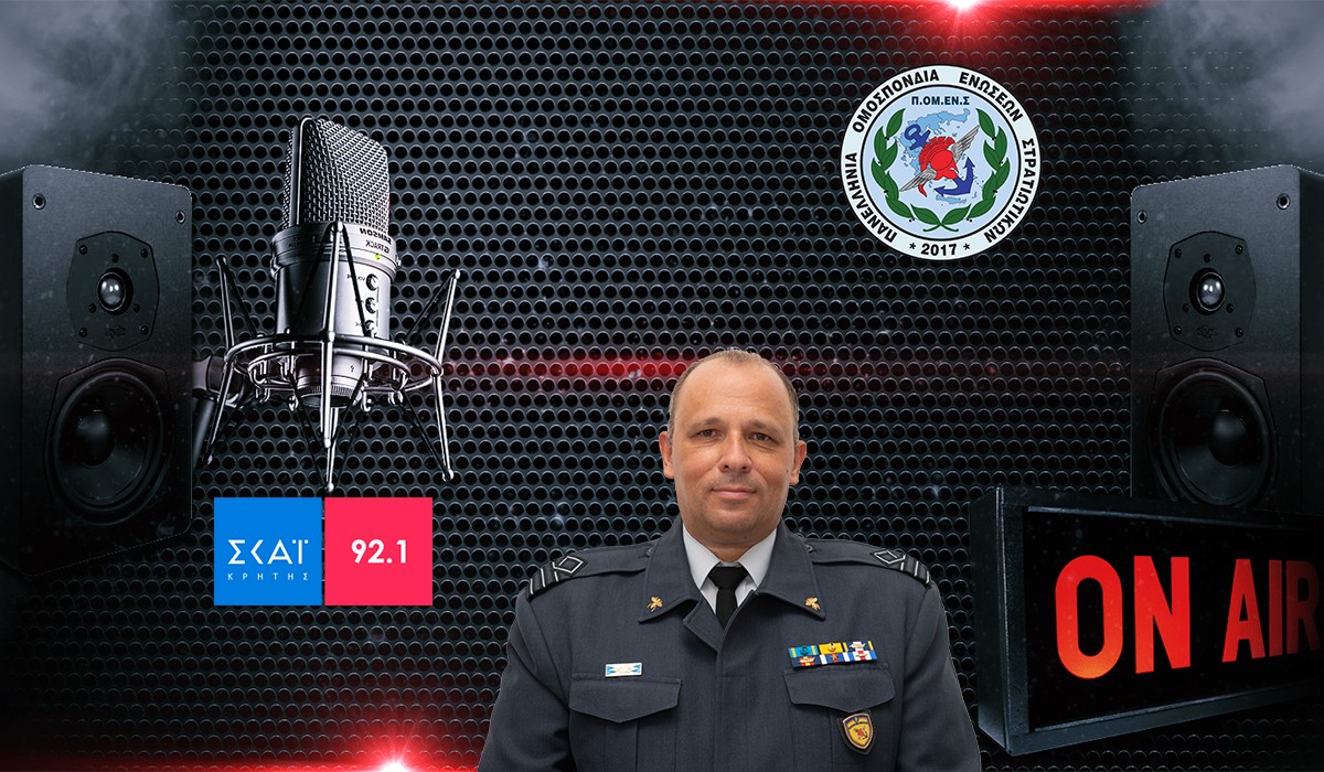 Ο Πρόεδρος της ΠΟΜΕΝΣ στο ραδιόφωνο του SKAI Κρήτης (07-07-2023)