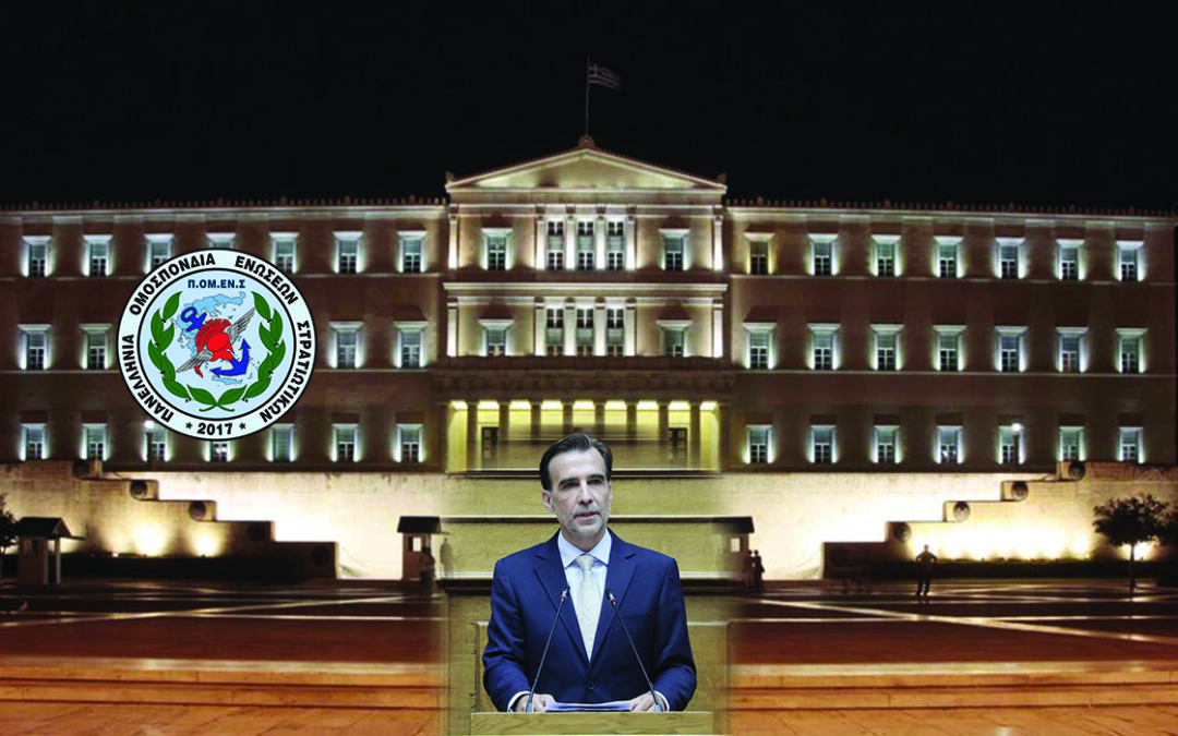 Γιατί συνεχίζεται ο αποκλεισμός των θεσμικών εκπροσώπων από τα Συμβούλια των Μετοχικών Ταμείων;;; ( Βουλευτής κ. Χουρδάκης Μ.)