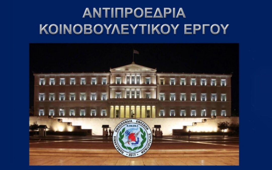 ΠΟΜΕΝΣ: Οι Αξκοί απόφοιτοι ΑΣΣΥ 94-95 και εντεύθεν υπενθυμίζουν ότι υπάρχουν ακόμη εκκρεμότητες ….!!!(video)