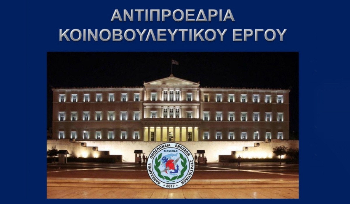 ΠΟΜΕΝΣ: Οι Αξκοί απόφοιτοι ΑΣΣΥ 94-95 και εντεύθεν υπενθυμίζουν ότι υπάρχουν ακόμη εκκρεμότητες ….!!!(video)