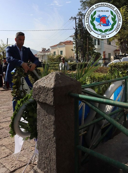 ΕΣΠΕΕΛΕΣ – Συμμετοχή στις Εκδηλώσεις για τον Εορτασμό της 111ης Επετείου Απελευθέρωσης της Μυτιλήνης (ΚΑΤΑΘΕΣΗ ΣΤΕΦΑΝΟΥ)