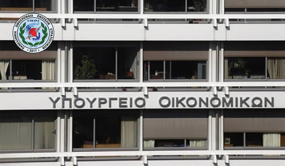 Επίσημη συνάντηση ΠΟΜΕΝΣ στο Υπουργείο Οικονομικών