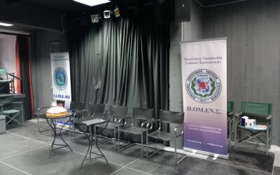 Ε.Σ.ΠΕ.Ε.ΛΕΣ: ΚΟΠΗ ΠΡΩΤΟΧΡΟΝΙΑΤΙΚΗΣ ΒΑΣΙΛΟΠΙΤΑΣ ΚΑΙ ΕΤΗΣΙΑ ΤΑΚΤΙΚΗ ΓΕΝΙΚΗ ΣΥΝΕΛΕΥΣΗ 2024