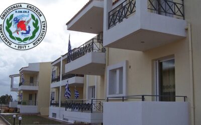 Οι Προτάσεις ΠΟΜΕΝΣ για την Στέγαση των Στρατιωτικών. Όχι σε προειλημμένες αποφάσεις.