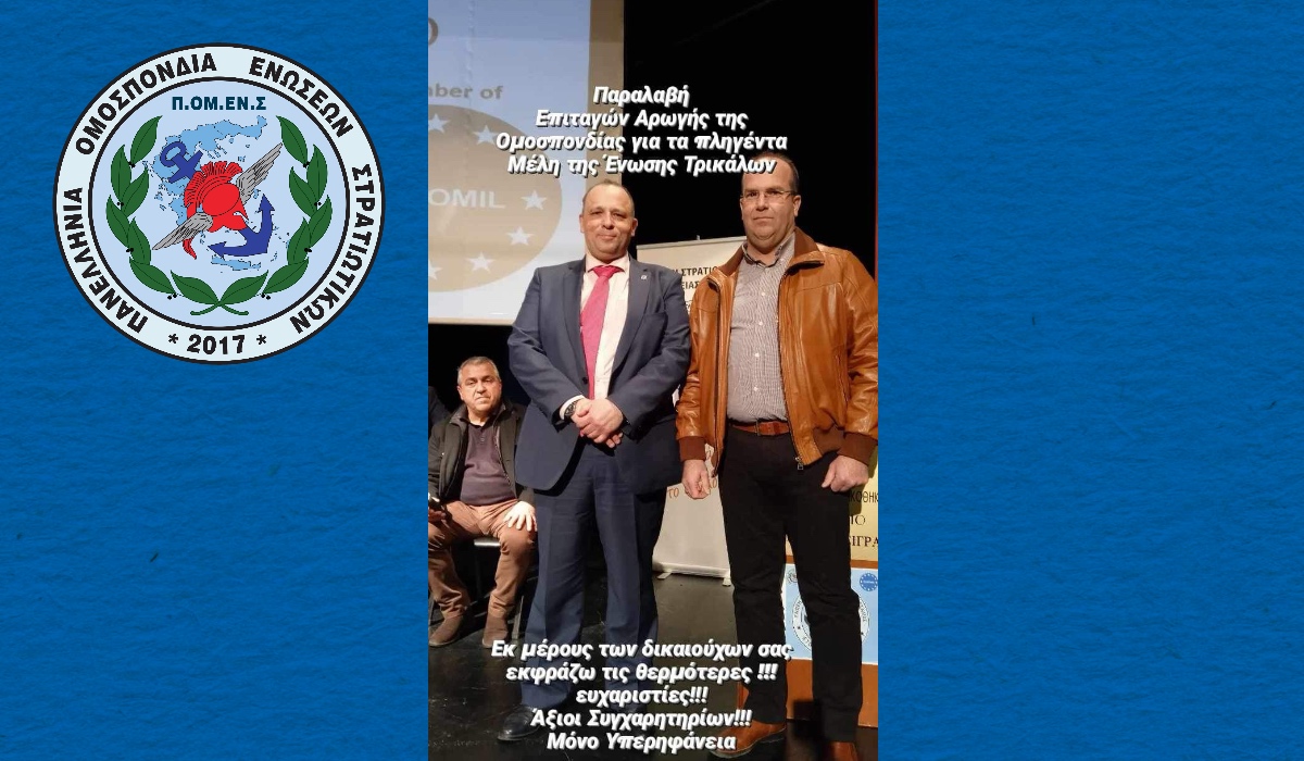 Η ΠΟΜΕΝΣ με πράξεις δίπλα στους πληγέντες συναδέλφους μας. (Video και φωτό)