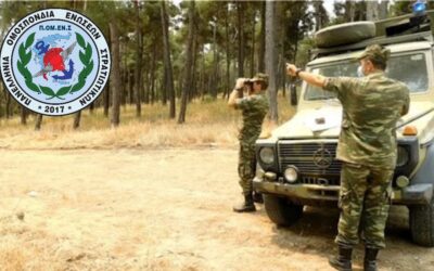 ΠΟΜΕΝΣ: Παροχή Διοικητικής Μέριμνας στο Στρατιωτικό Προσωπικού που εμπλέκεται στην αποτροπή και αντιμετώπιση Πυρκαγιών.