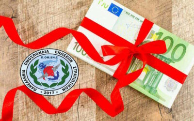 ΠΟΜΕΝΣ + Ένωση Δικαστών και Εισαγγελέων: Ζητούμε επαναφορά 13ου + 14ου μισθού. ΌΧΙ άλλες δικαιολογίες.