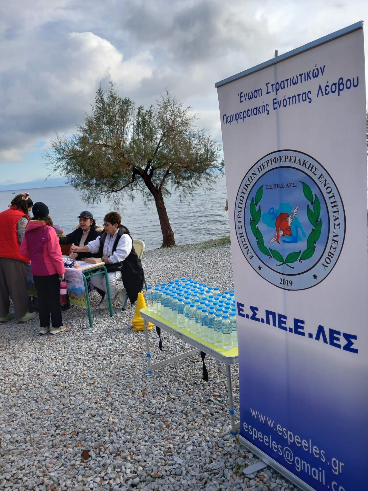 Ε.Σ.ΠΕ.Ε.ΛΕΣΒΟΥ-ΣΥΝΔΙΟΡΓΑΝΩΣΗ ΠΡΩΤΟΥ ΔΡΟΜΟΥ ΥΓΕΙΑΣ