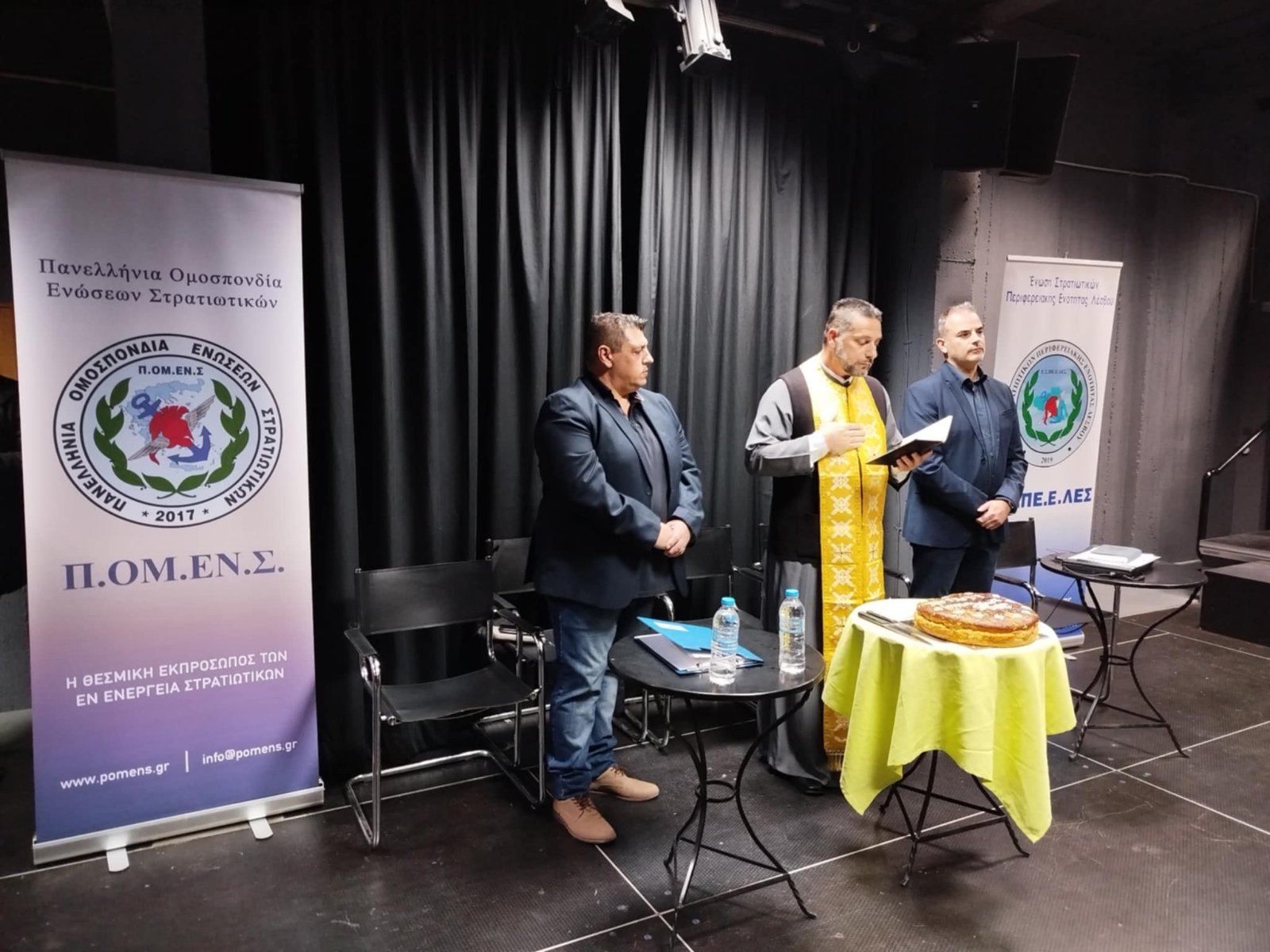 «ΚΟΠΗ ΠΡΩΤΟΧΡΟΝΙΑΤΙΚΗΣ ΒΑΣΙΛΟΠΙΤΑΣ ΚΑΙ ΕΤΗΣΙΑ ΤΑΚΤΙΚΗ ΓΕΝΙΚΗ ΣΥΝΕΛΕΥΣΗ «Ε.Σ.ΠΕ.Ε.ΛΕΣ.»