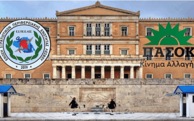 Ε.Σ.ΠΕ.Ε.ΛΕΣΒΟΥ-ΣΥΝΑΝΤΗΣΗ ΜΕ ΑΝΤΙΠΡΟΣΩΠΕΙΑ ΤΟΥ ΠΑΣΟΚ-ΚΙΝΑΛ