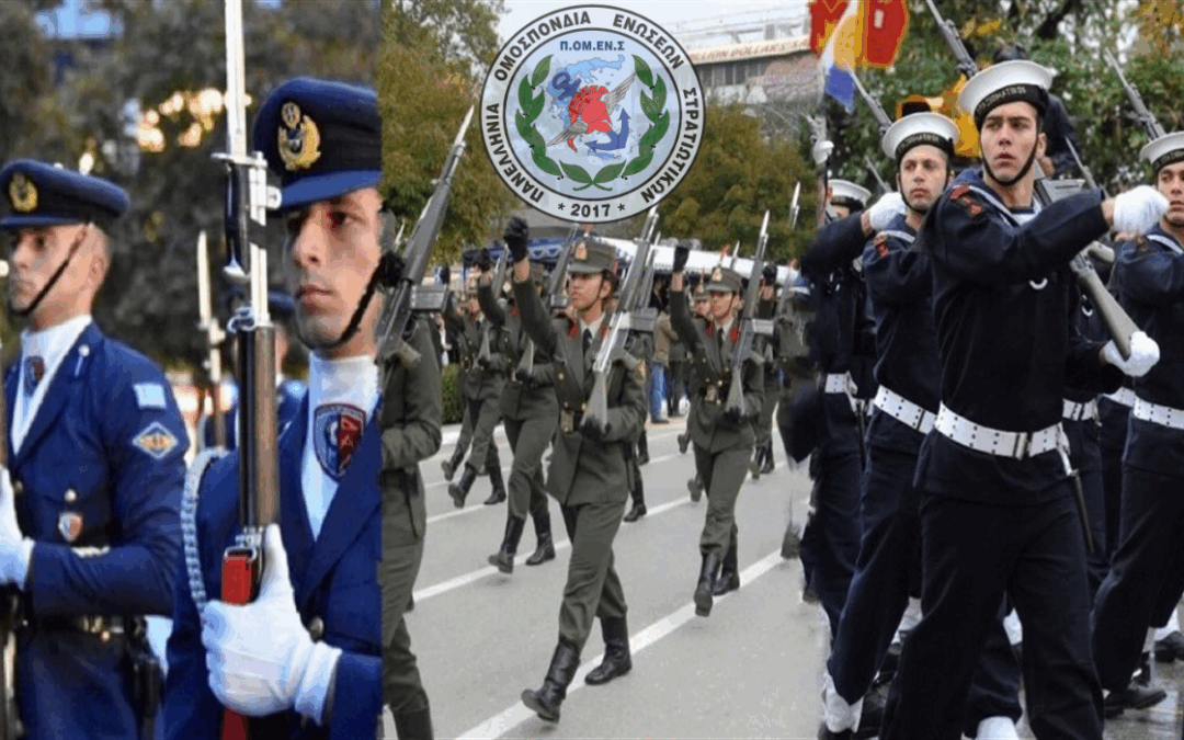 Ο οδηγός της ΠΟΜΕΝΣ για τους ΑΣΣΥ που ΟΛΟΙ πρέπει να γνωρίζουν