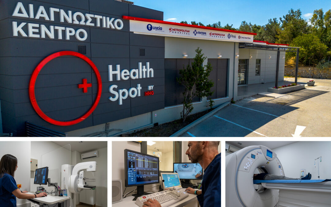ΠΡΟΣΦΟΡΑ ΣΤΑ ΜΕΛΗ Ε.Σ.ΠΕ.Ε.ΛΕΣΒΟΥ ΑΠΟ Healthspot Λέσβου-ΕΚΠΤΩΣΗ 50% ΣΤΙΣ ΔΙΑΓΝΩΣΤΙΚΕΣ ΕΞΕΤΑΣΕΙΣ