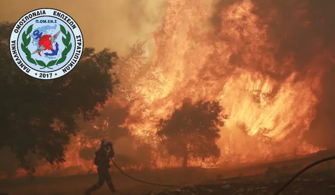Η ΠΟΜΕΝΣ δικαιώνει και ενημερώνει: Ένταξη Δασοπεριπόλων στις Ειδικές Αποστολές – ΑΝΑΚΟΙΝΩΣΗ