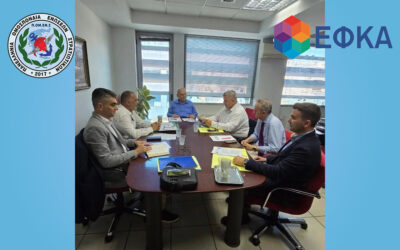 Ε.Σ.ΠΕ.Ε.ΛΕΣ-Η ΠΟΜΕΝΣ στον ΕΦΚΑ. Τα θέματα που ανέδειξε.