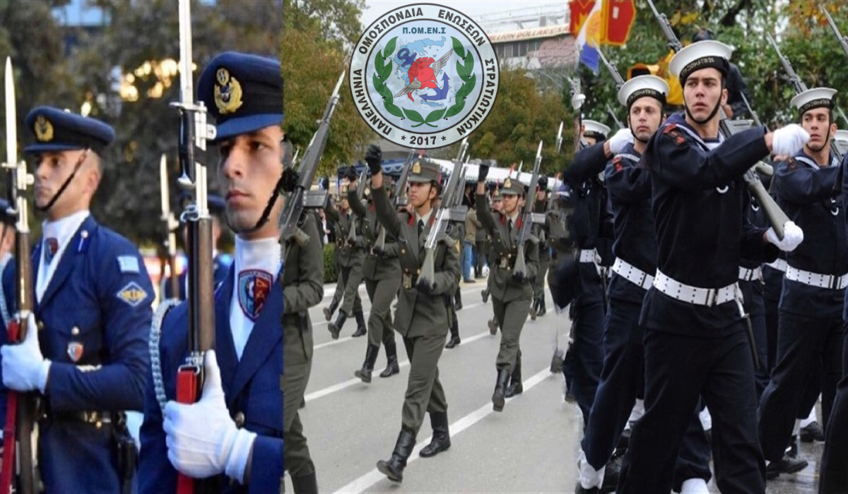 Ε.Σ.ΠΕ.Ε.ΛΕΣΒΟΥ-Σημαντικό: Ενημέρωση της ΠΟΜΕΝΣ για τον θεσμό των ΑΣΣΥ