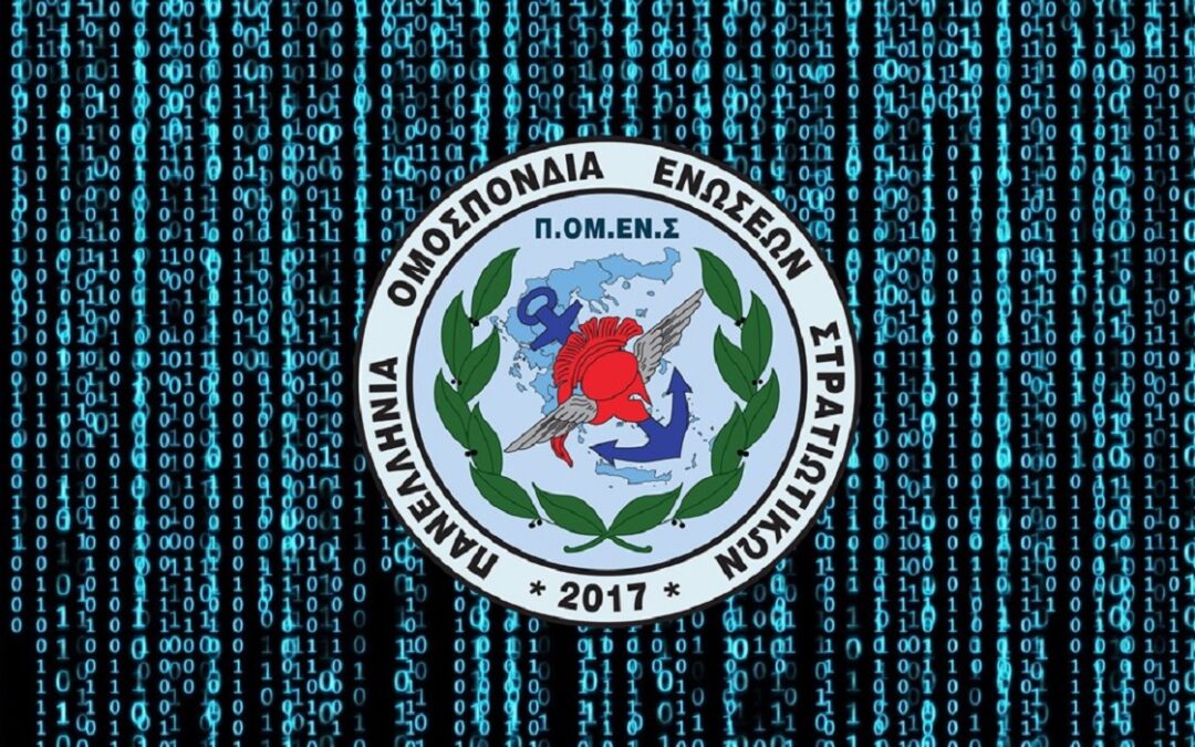 Η ΠΟΜΕΝΣ προτείνει, διεκδικεί και ενώνει με συνέπεια λόγων και πράξεων ( φωτό )