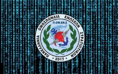 Η ΠΟΜΕΝΣ προτείνει, διεκδικεί και ενώνει με συνέπεια λόγων και πράξεων ( φωτό )