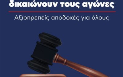 Ε.Σ.ΠΕ.Ε.ΛΕΣ-ΑΓΩΝΙΣΤΙΚΟ ΚΑΛΕΣΜΑ ΣΥΜΜΕΤΟΧΗΣ-ΟΛΕΣ ΚΑΙ ΟΛΟΙ ΣΤΟ ΛΕΥΚΟ ΠΥΡΓΟ ΠΑΡΑΣΚΕΥΗ 05/09/2025 – ΩΡΑ 18:00