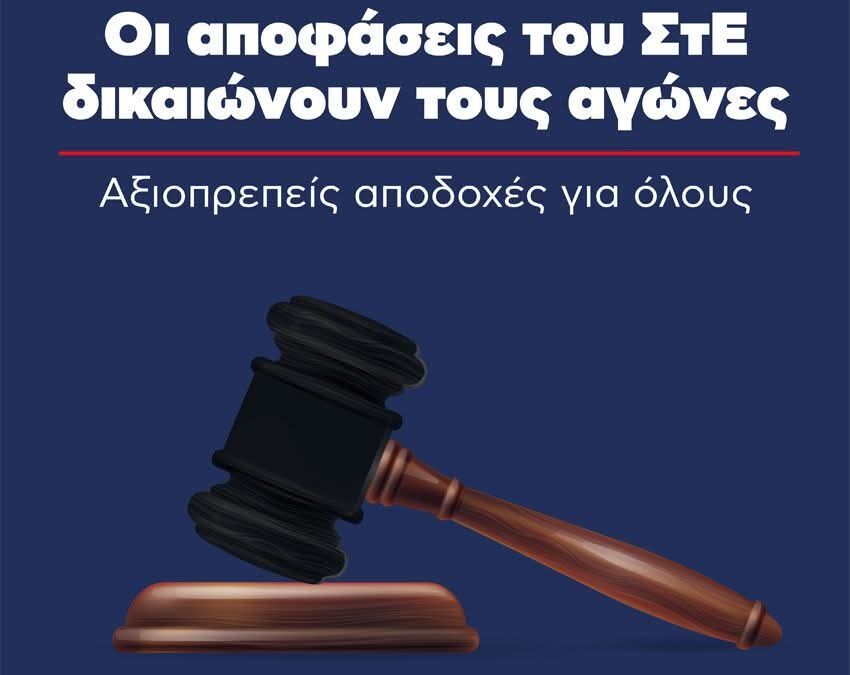 Ε.Σ.ΠΕ.Ε.ΛΕΣ-ΑΓΩΝΙΣΤΙΚΟ ΚΑΛΕΣΜΑ ΣΥΜΜΕΤΟΧΗΣ-ΟΛΕΣ ΚΑΙ ΟΛΟΙ ΣΤΟ ΛΕΥΚΟ ΠΥΡΓΟ ΠΑΡΑΣΚΕΥΗ 05/09/2025 – ΩΡΑ 18:00
