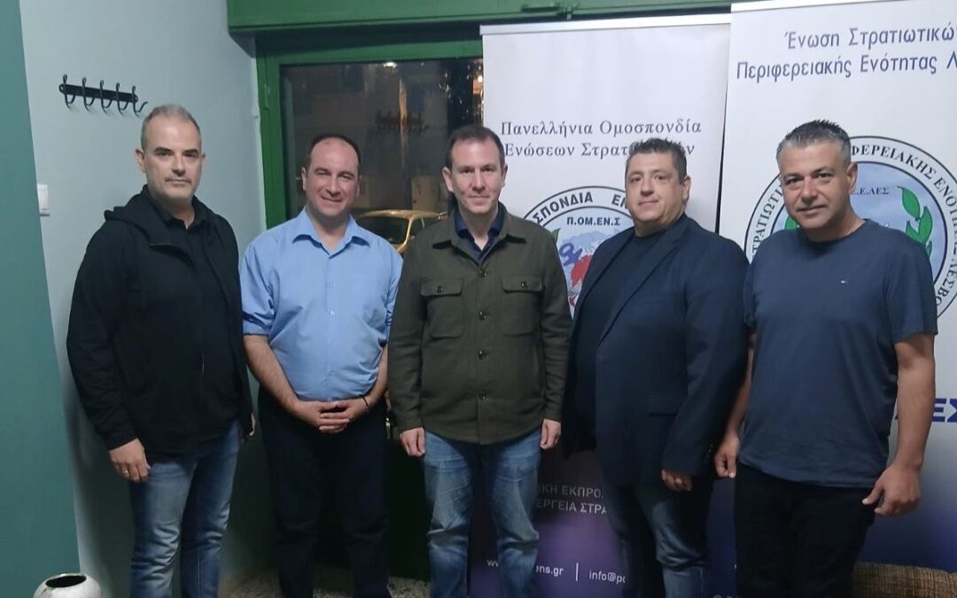 Ε.Σ.ΠΕ.Ε.ΛΕΣ-ΣΥΝΑΝΤΗΣΗ ΜΕ ΒΟΥΛΕΥΤΗ ΕΠΙΚΡΑΤΕΙΑΣ ΤΟΥ ΠΑΣΟΚ-ΚΙΝΑΛ Κ. ΔΟΥΔΩΝΗ ΠΑΝΑΓΙΩΤΗ