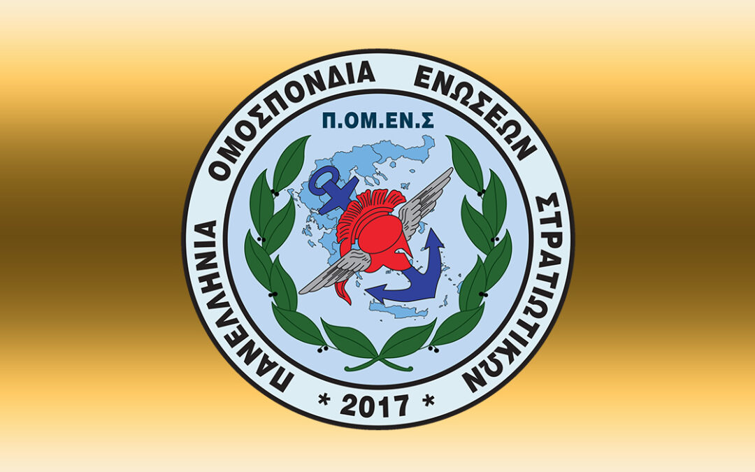 Ε.Σ.ΠΕ.Ε.ΛΕΣ-Η δύναμη της θεσμικής εκπροσώπησης: Δικαίωση για τη νυχτερινή μας αποζημίωση. Συνεχίζουμε …