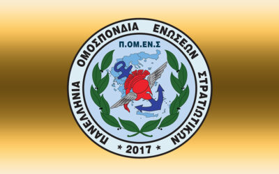 Ε.Σ.ΠΕ.Ε.ΛΕΣ-Η δύναμη της θεσμικής εκπροσώπησης: Δικαίωση για τη νυχτερινή μας αποζημίωση. Συνεχίζουμε …