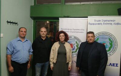 Ε.Σ.ΠΕ.Ε.ΛΕΣΒΟΥ-ΔΕΛΤΙΟ ΤΥΠΟΥ ΣΥΝΑΝΤΗΣΗΣ ΜΕ ΒΟΥΛΕΥΤΗ ΚΚΕ Κ. ΚΟΜΝΗΝΑΚΑ ΜΑΡΙΑ